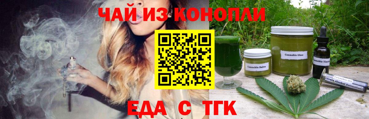 Canna-Cookies марихуана Жуковский