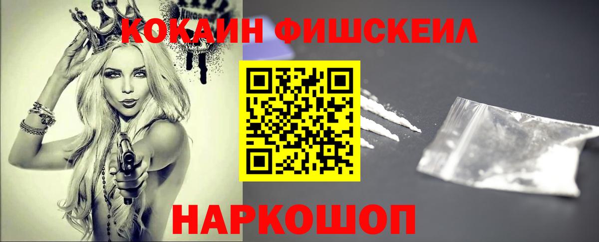 Cocaine Columbia Жуковский