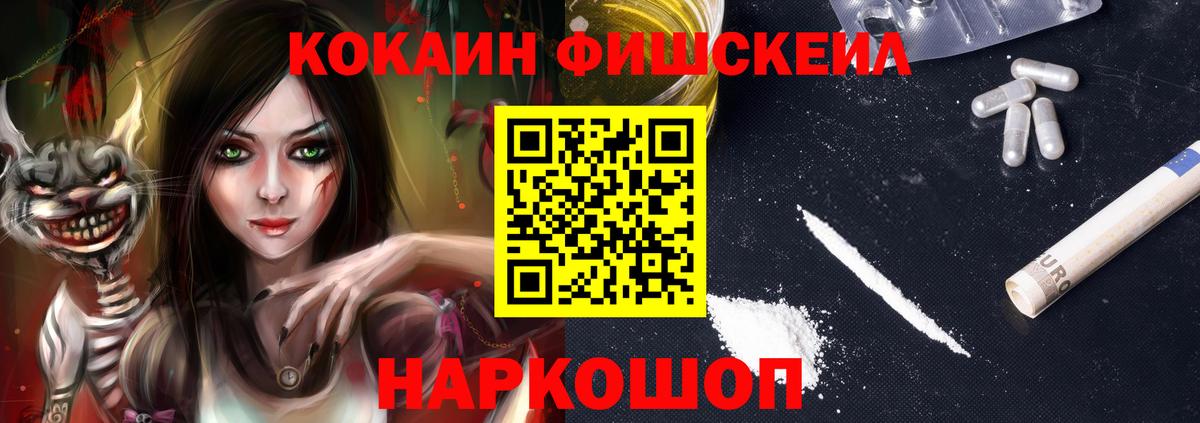 Жуковский  Cocaine Эквадор  Вход с VPN 