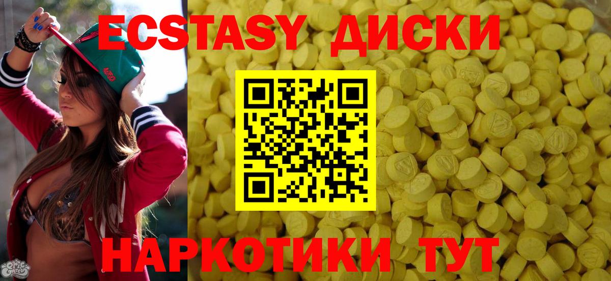 Жуковский  Ecstasy 99%  ЭКСТАЗИ XTC  Вход с VPN 