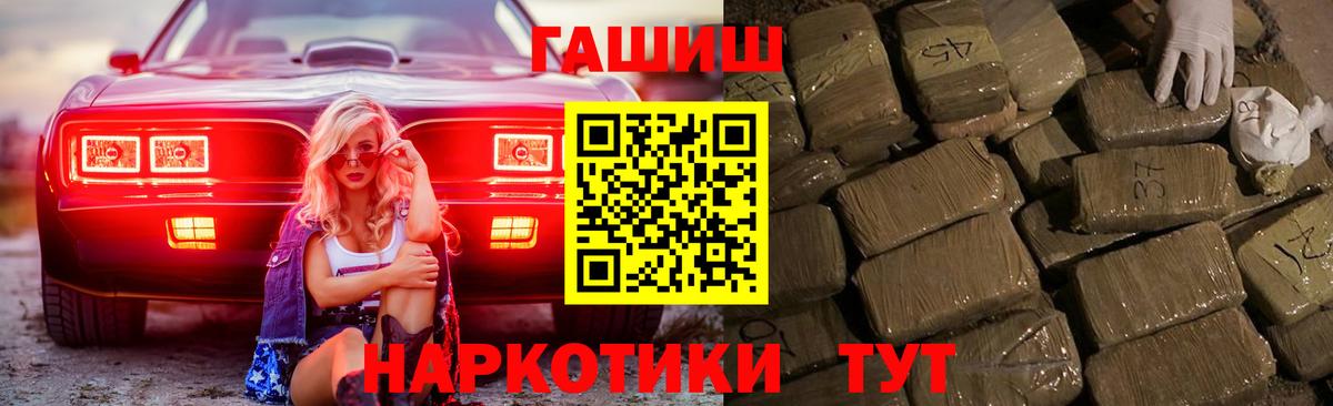 ТГК  Гашиш  Жуковский  МЕФ кристаллы  КОКАИН  Вход с VPN 