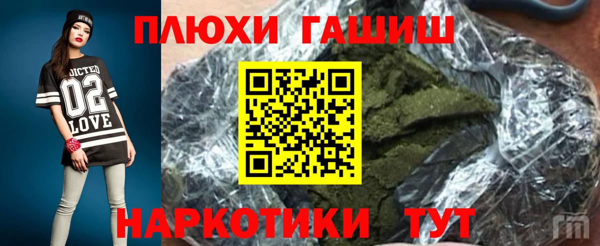Жуковский  ГАШ  Вход с VPN  ГАШИШ индика сатива  Гашиш AMNESIA HAZE 