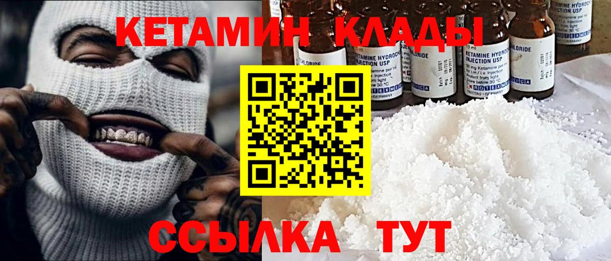 Кетамин ketamine  Кетамин ketamine  Жуковский  Вход с VPN 