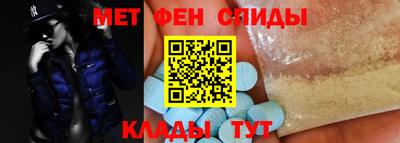 первитин Комсомольск-на-Амуре