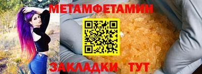 первитин Комсомольск-на-Амуре