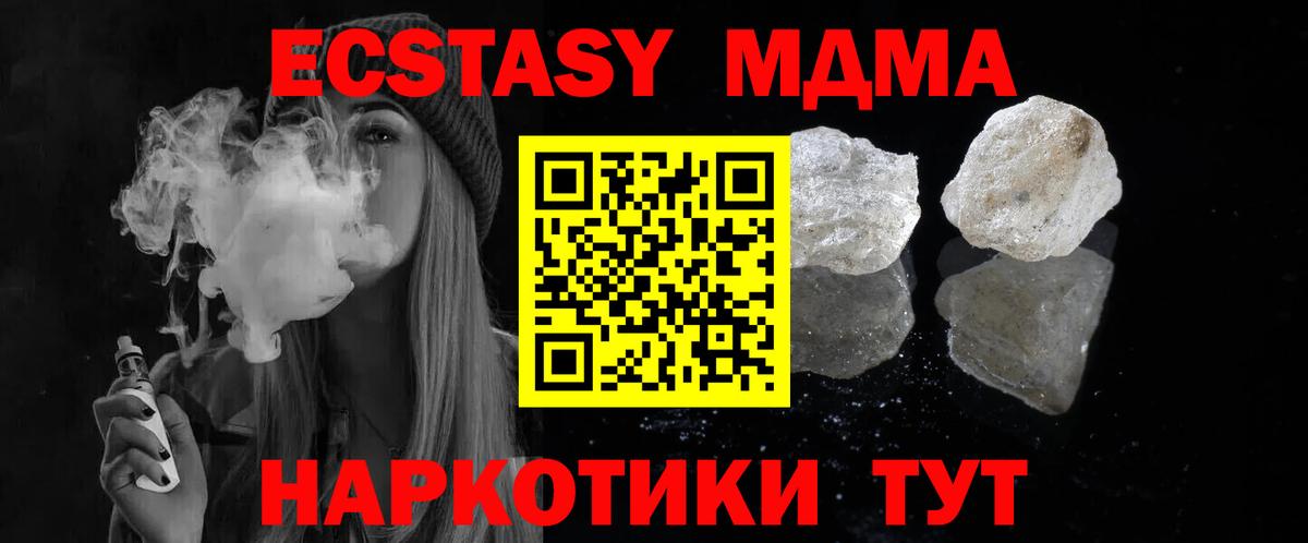 MDMA crystal  МДМА  MDMA VHQ  Жуковский  Вход с VPN 
