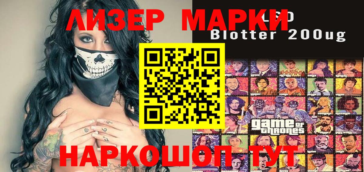 Марки NBOMe 1,8мг Жуковский