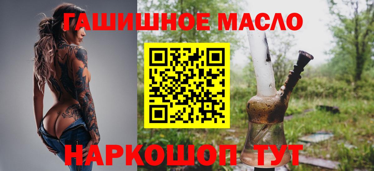 Жуковский  наркотики  Вход с VPN  Дистиллят ТГК жижа 