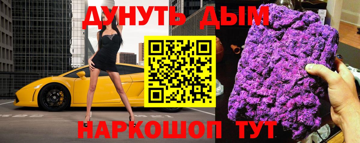 МАРИХУАНА THC 21% Жуковский